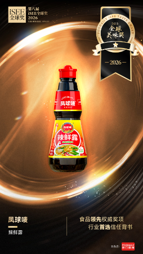 凤球唛辣鲜露