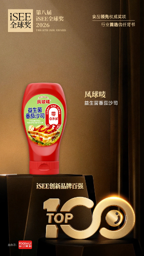 凤球唛益生菌沙司