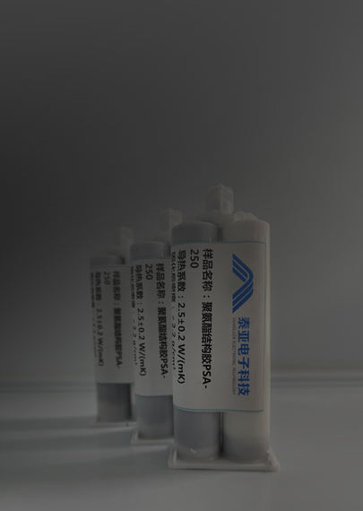 聚氨酯导热结构胶