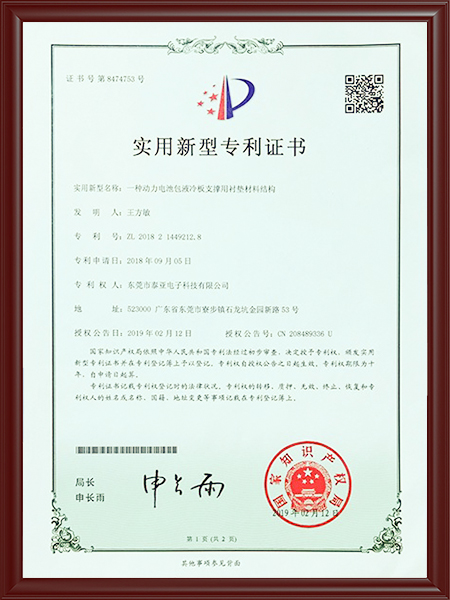 一种动力电池包液冷支撑用衬垫材料结构