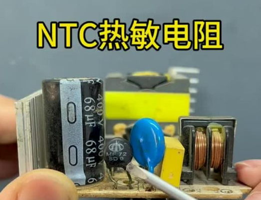 温敏电阻与热源粘接